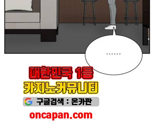 갓물주 66화 28