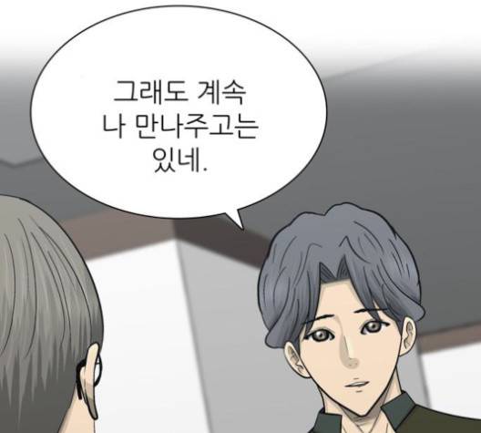 갓물주 66화 29