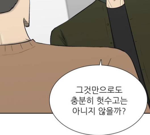 갓물주 66화 30