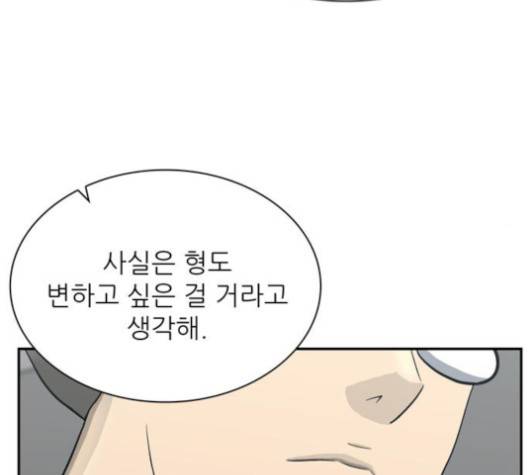 갓물주 66화 31