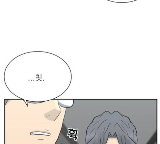 갓물주 66화 33