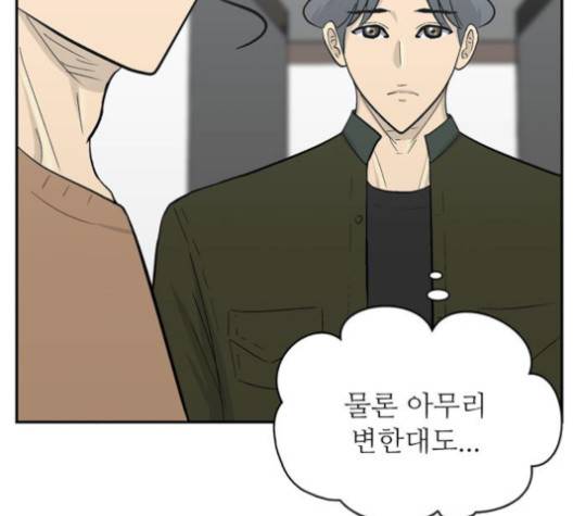 갓물주 66화 34