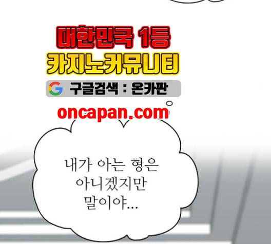 갓물주 66화 35