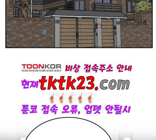 갓물주 66화 39