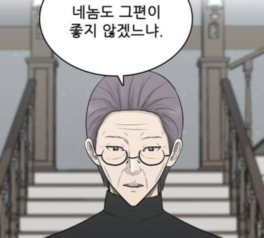 갓물주 66화 40