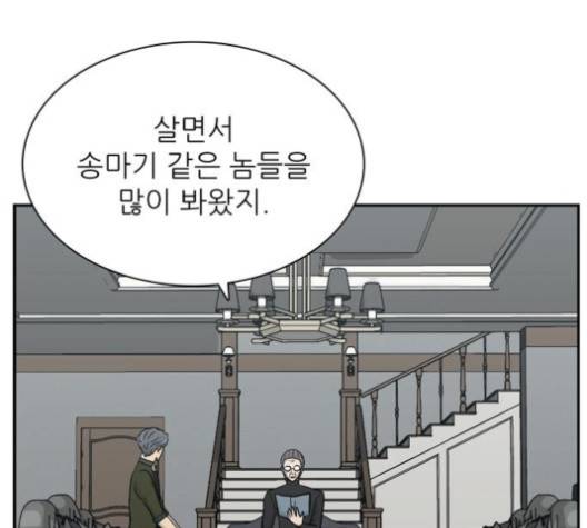 갓물주 66화 42