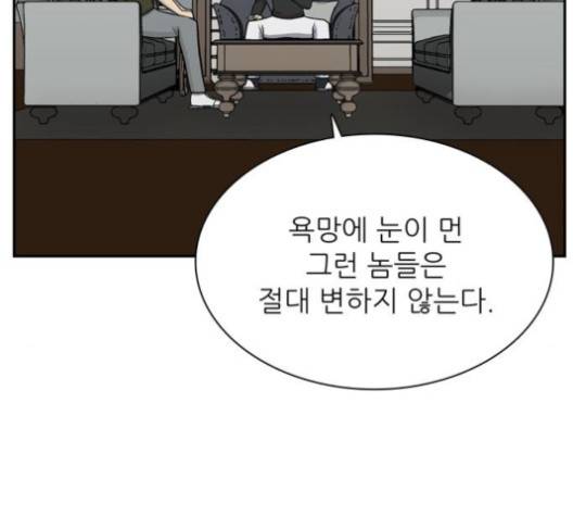 갓물주 66화 43