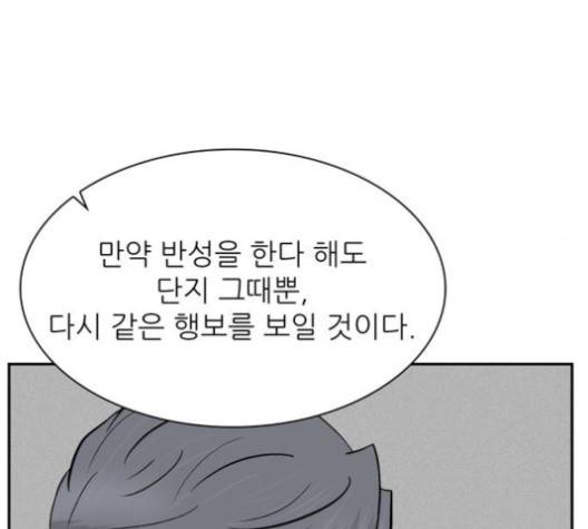 갓물주 66화 44