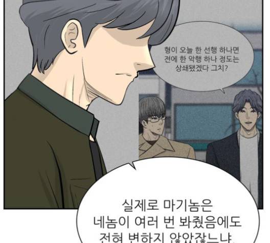 갓물주 66화 45