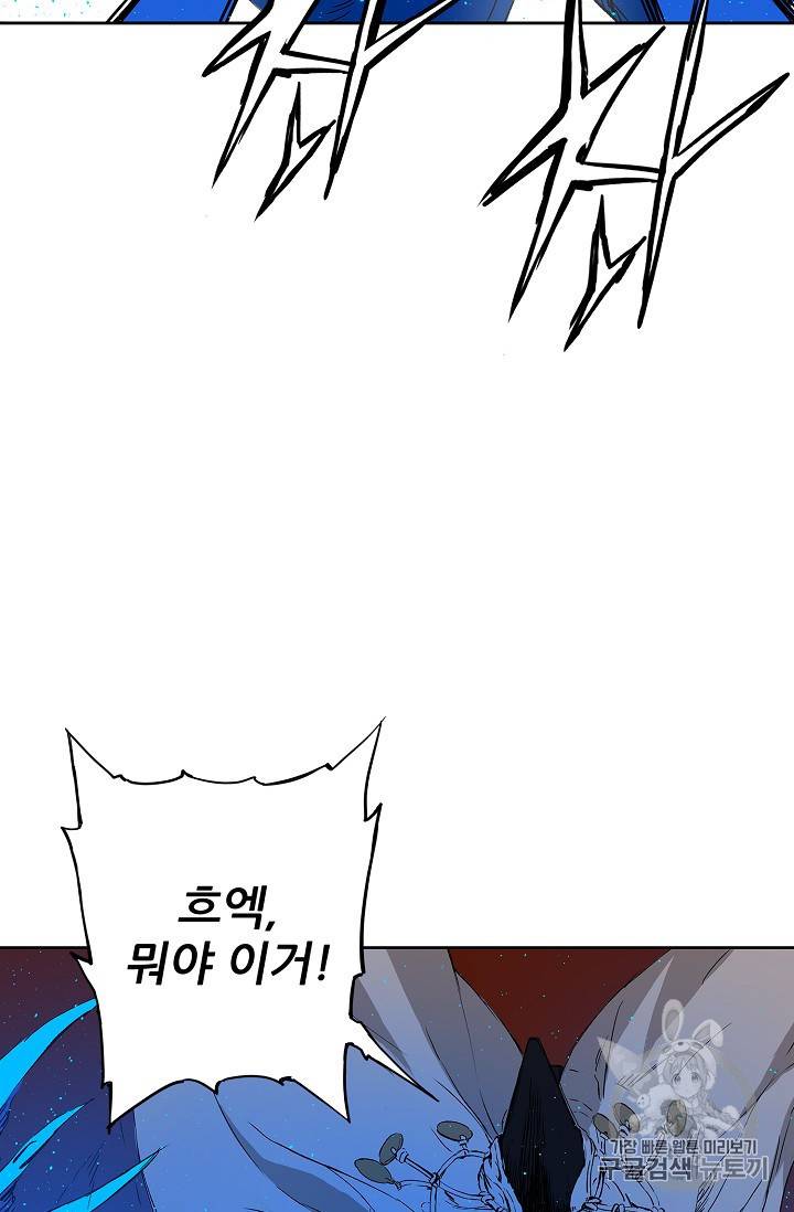 칼집의 아이 46화 8
