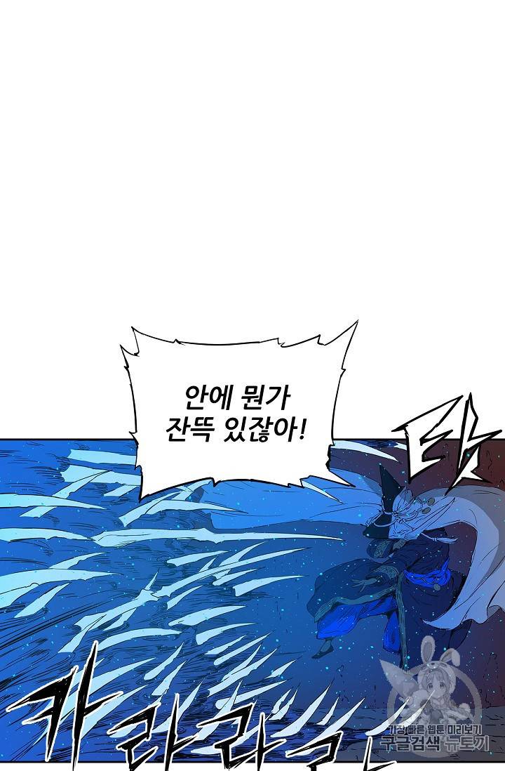 칼집의 아이 46화 10