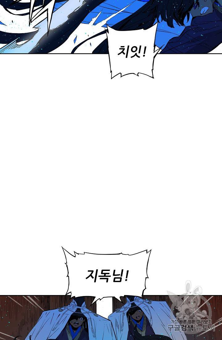 칼집의 아이 46화 12