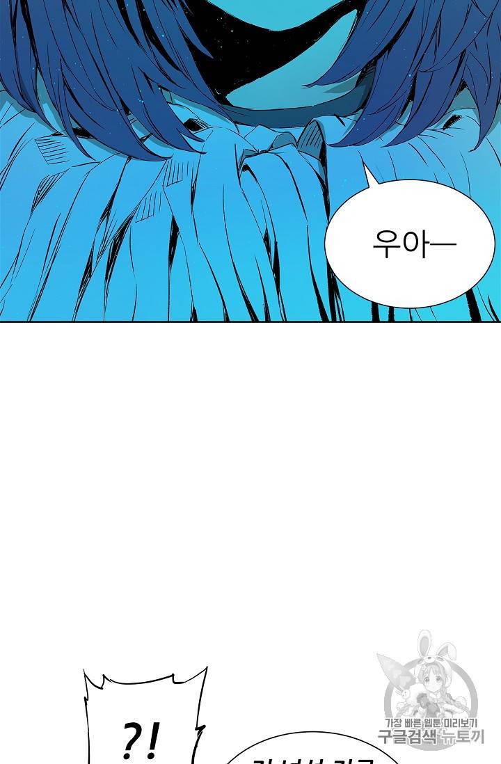 칼집의 아이 46화 18