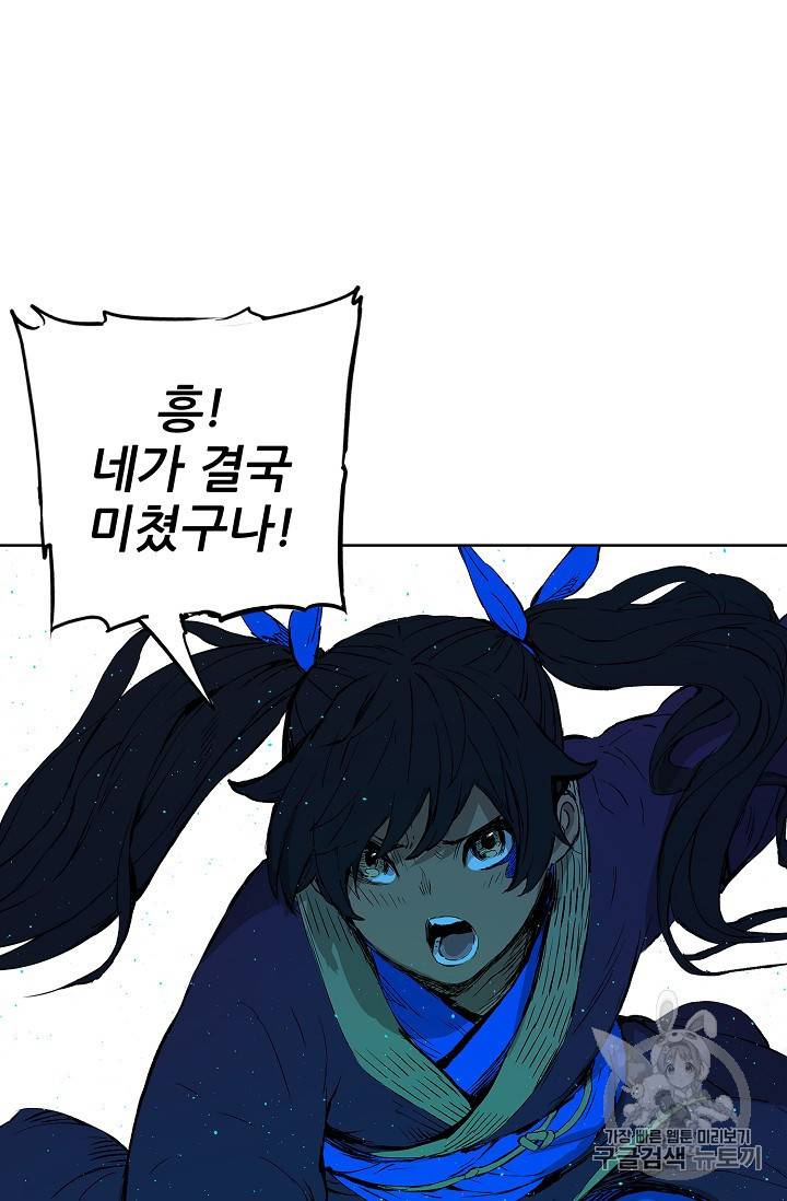 칼집의 아이 46화 23