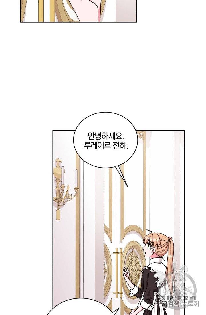 왕세자비 오디션 22화 2