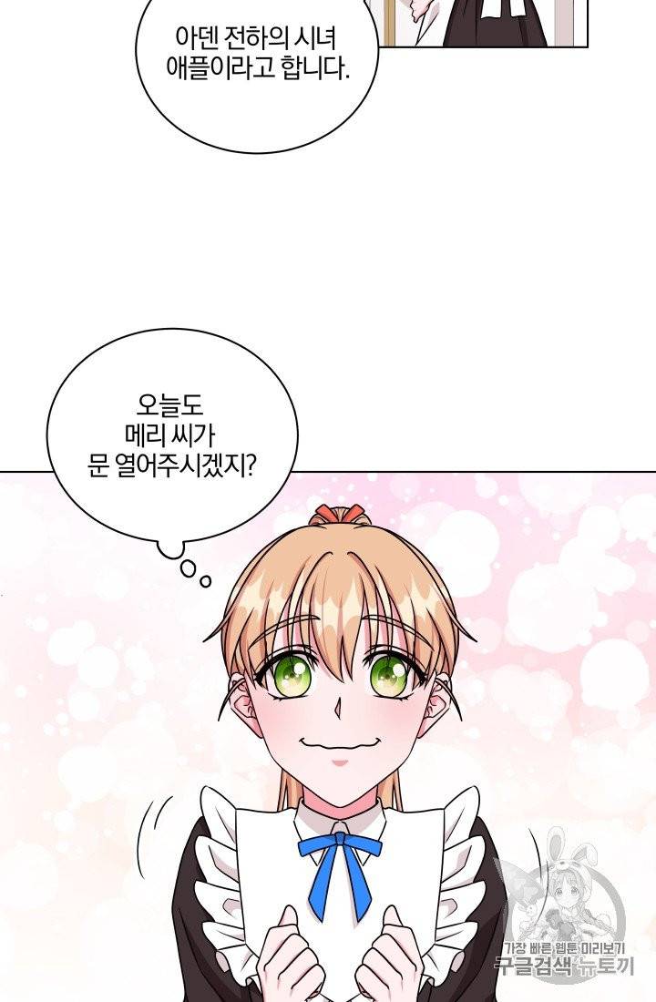 왕세자비 오디션 22화 3