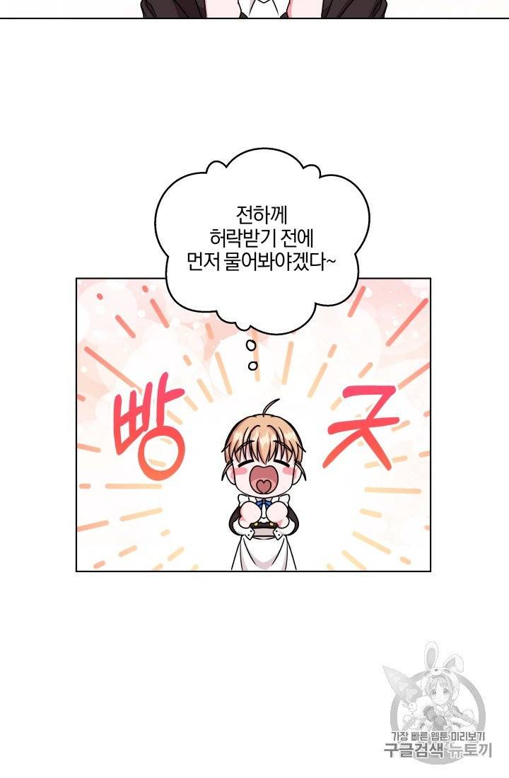 왕세자비 오디션 22화 4