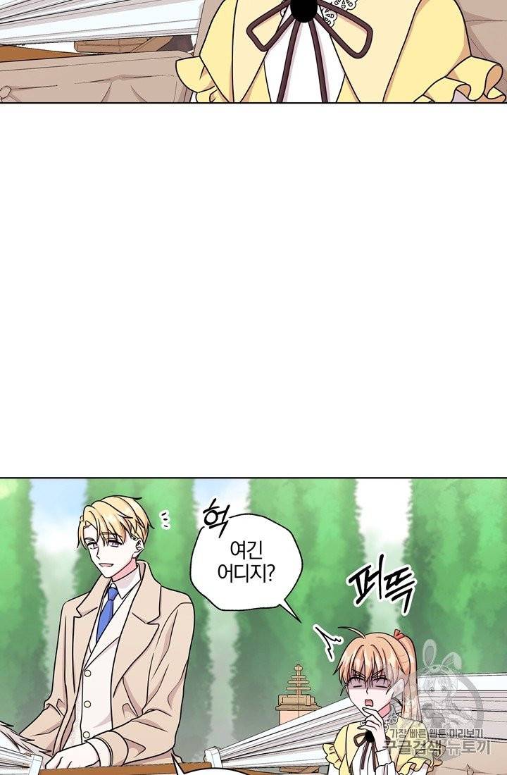 왕세자비 오디션 22화 15
