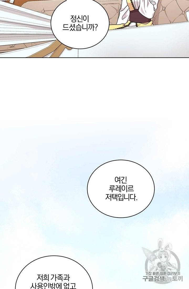 왕세자비 오디션 22화 16