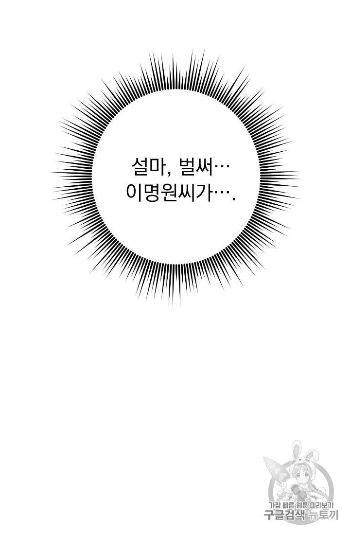 인현왕후의 남자 17화 4