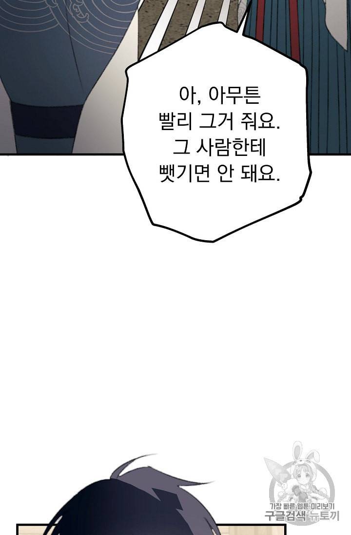 인현왕후의 남자 17화 11