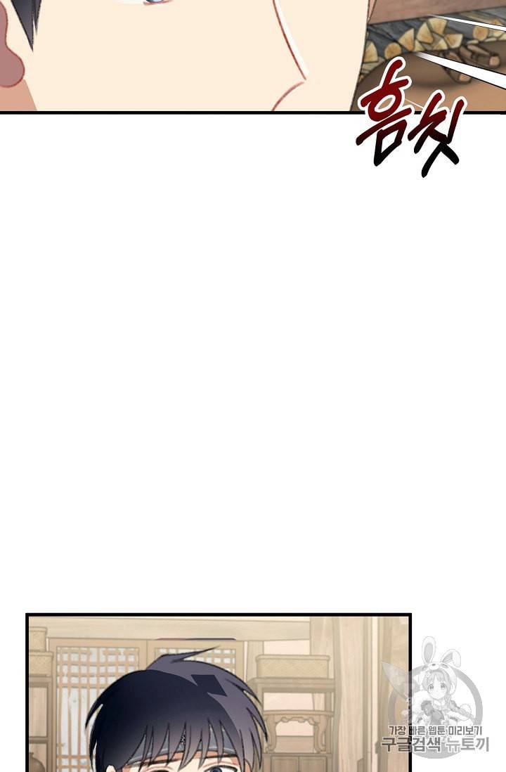 인현왕후의 남자 17화 14