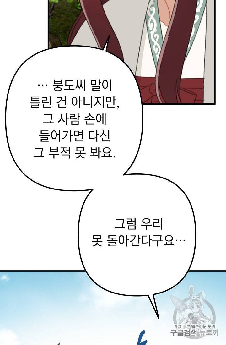 인현왕후의 남자 17화 17