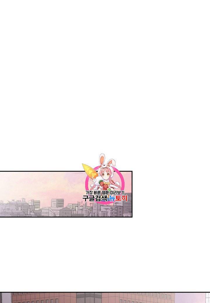 절대갑 길들이기 프롤로그 1