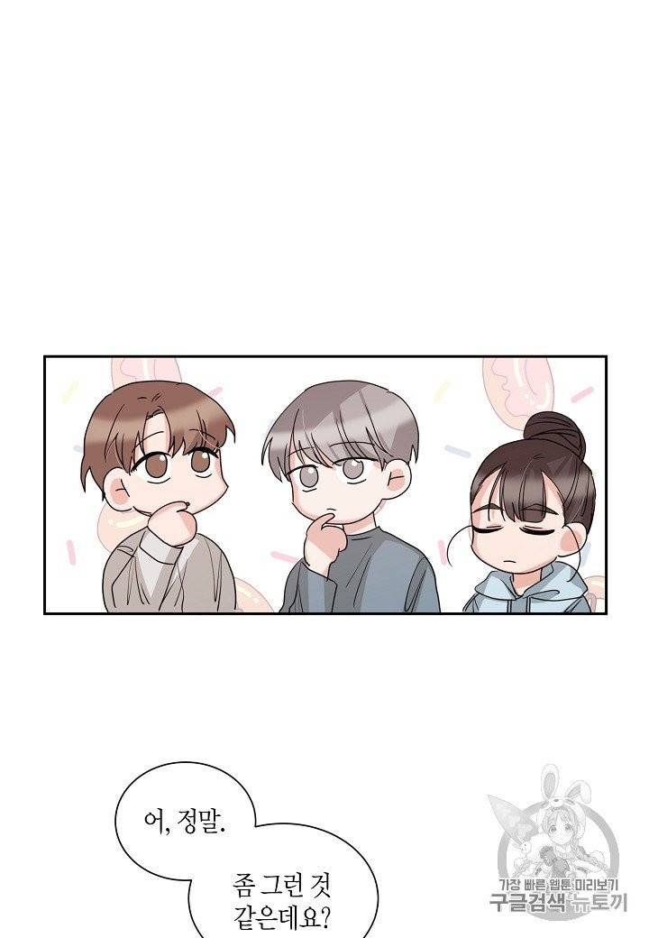 절대갑 길들이기 프롤로그 6