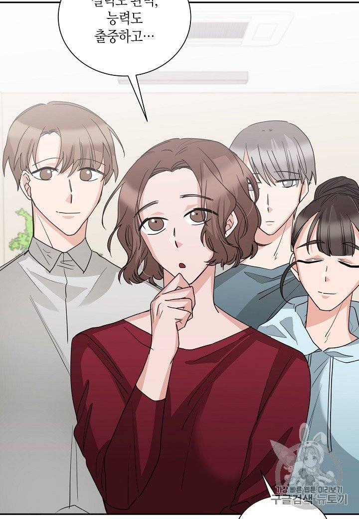 절대갑 길들이기 프롤로그 8