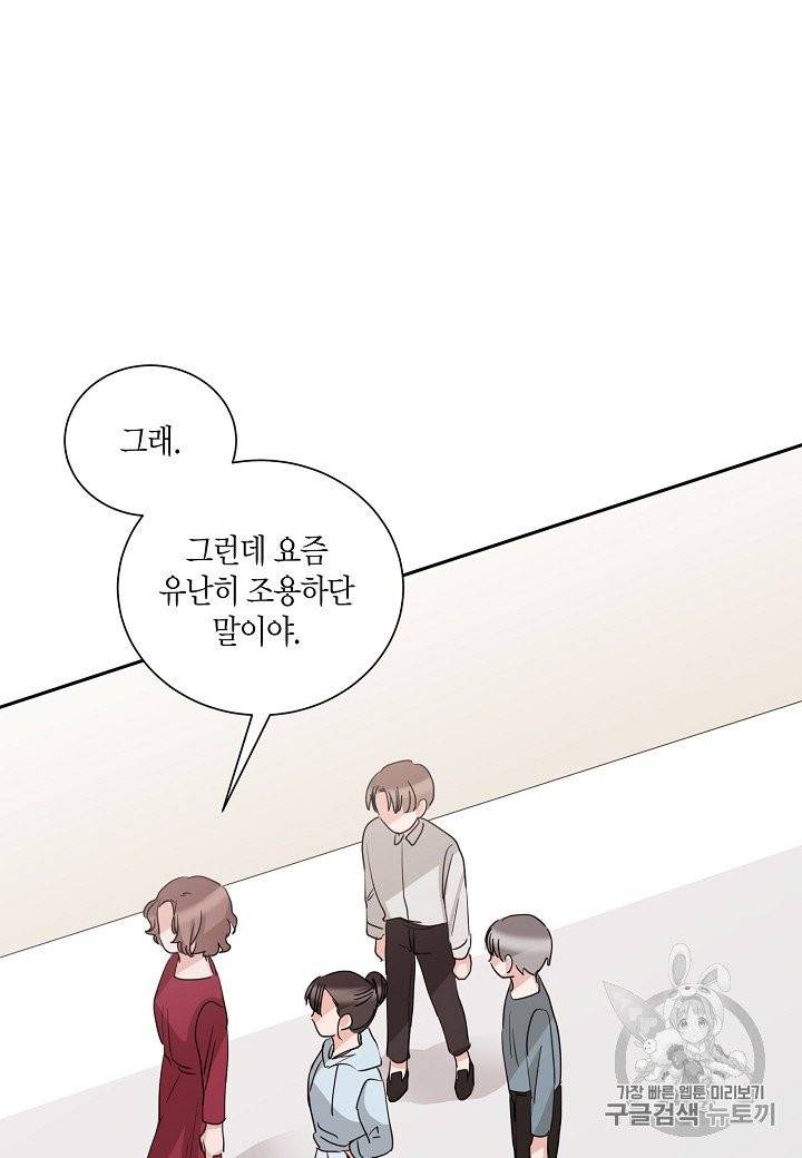 절대갑 길들이기 프롤로그 12