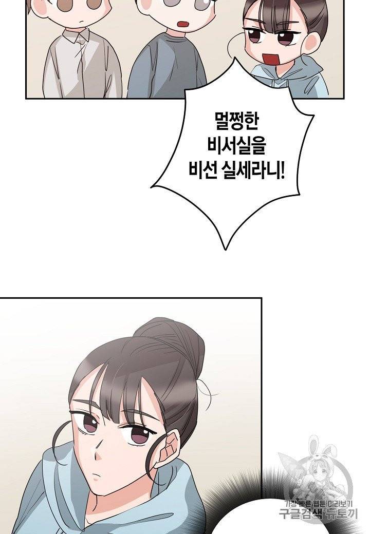 절대갑 길들이기 프롤로그 15