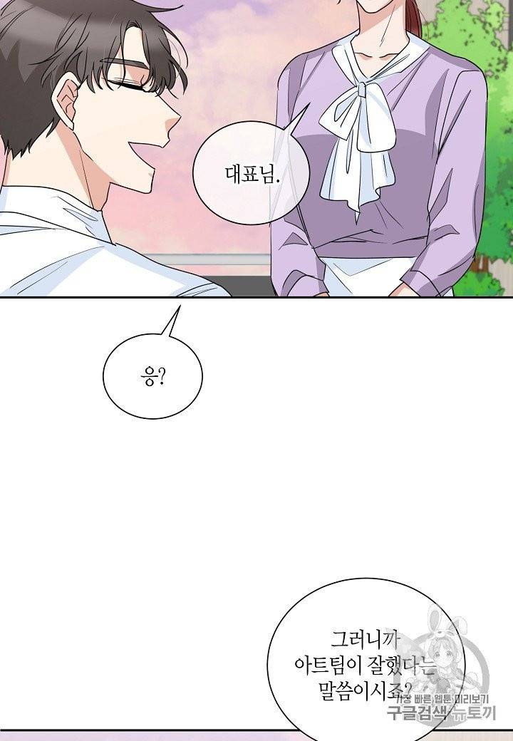 절대갑 길들이기 프롤로그 22