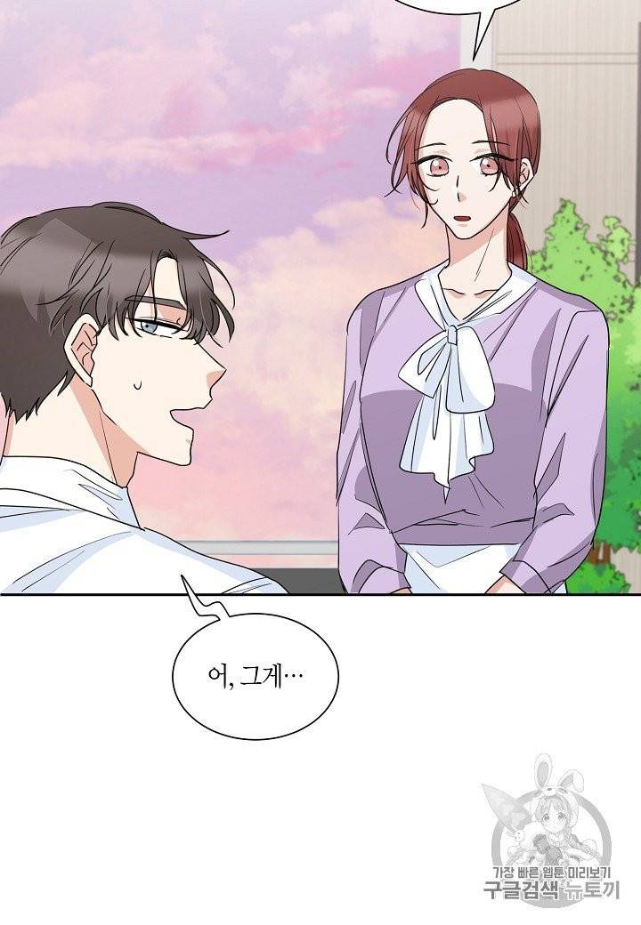 절대갑 길들이기 프롤로그 23