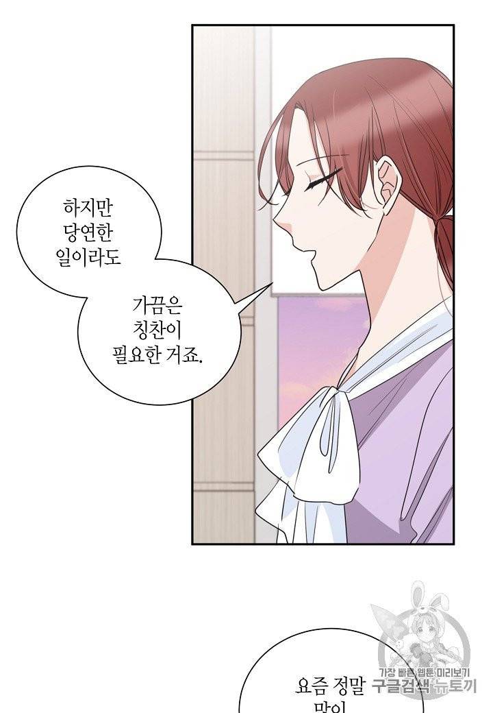 절대갑 길들이기 프롤로그 30