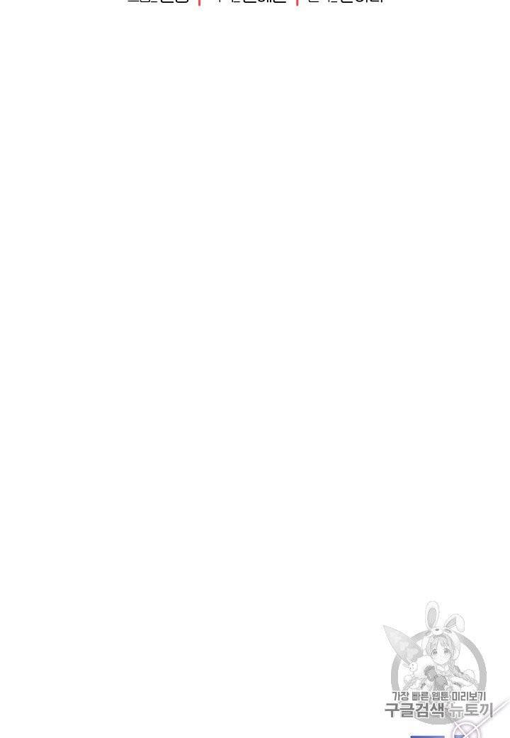 절대갑 길들이기 프롤로그 47