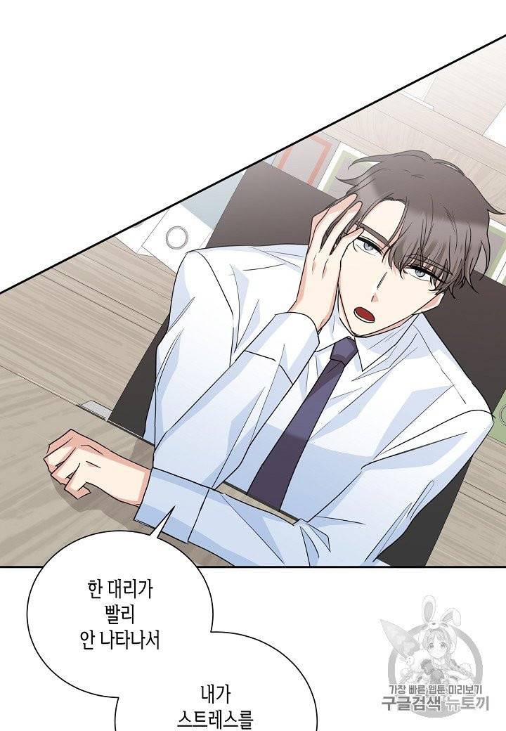 절대갑 길들이기 9화 6