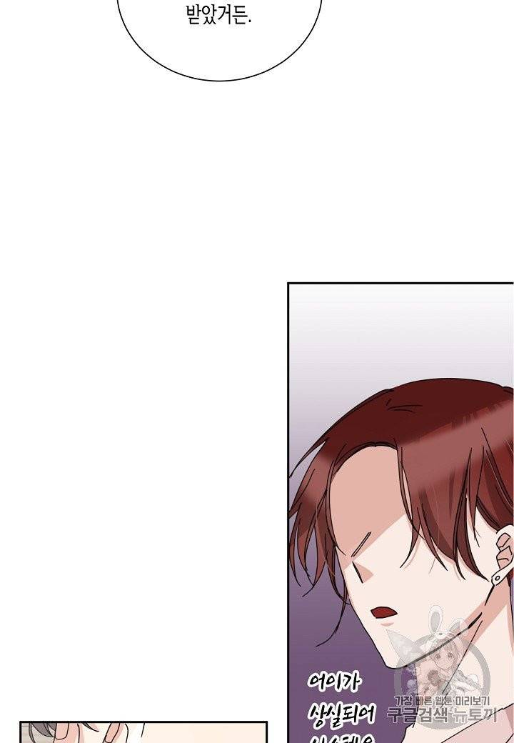 절대갑 길들이기 9화 7