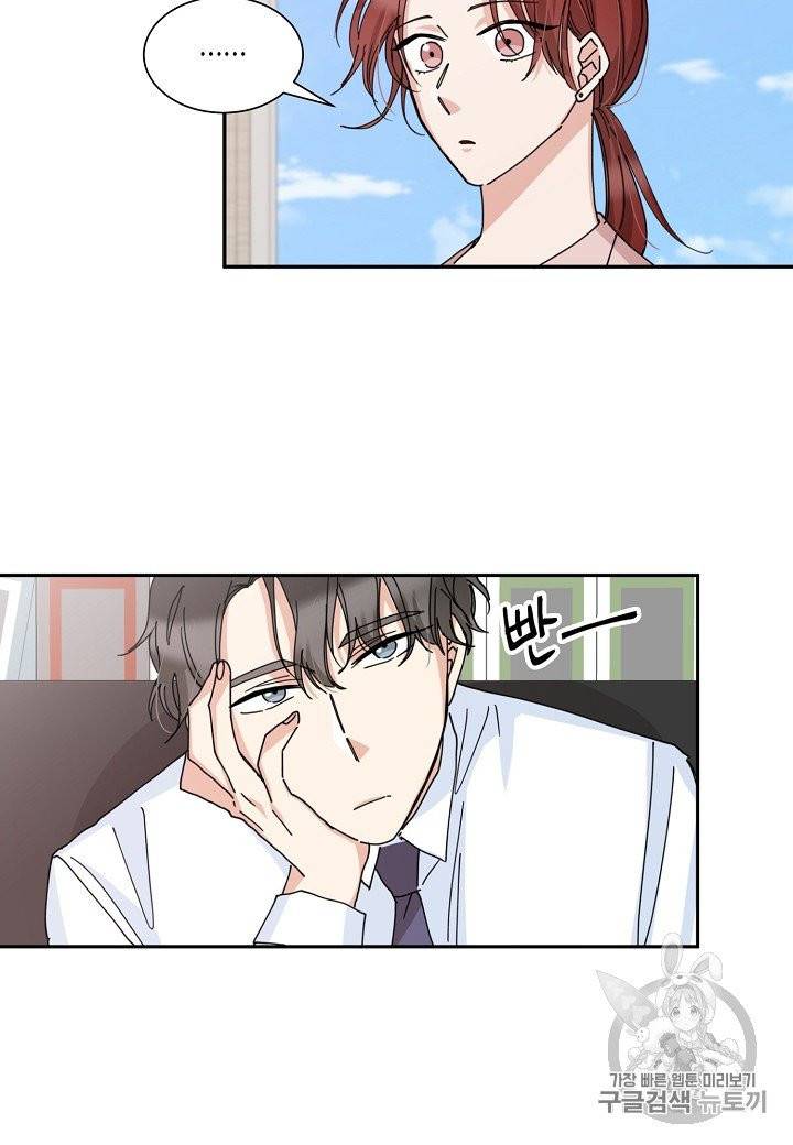 절대갑 길들이기 9화 9