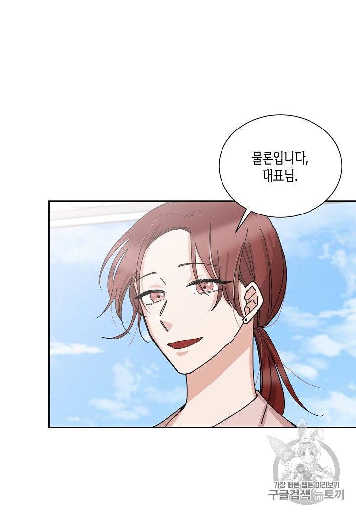절대갑 길들이기 9화 10