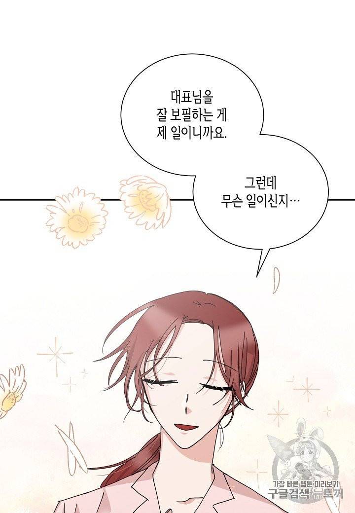 절대갑 길들이기 9화 11