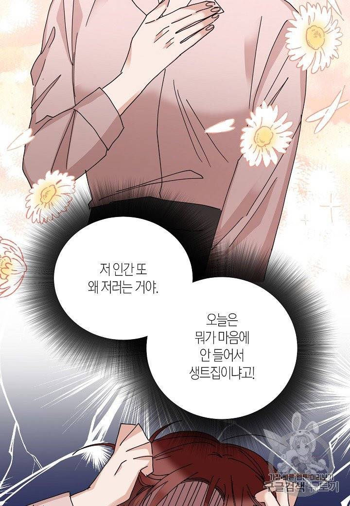 절대갑 길들이기 9화 12