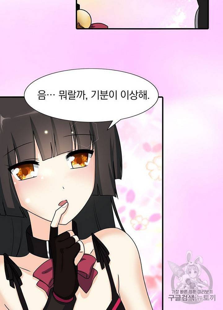 내 여자친구는 좀비 41~50화 4