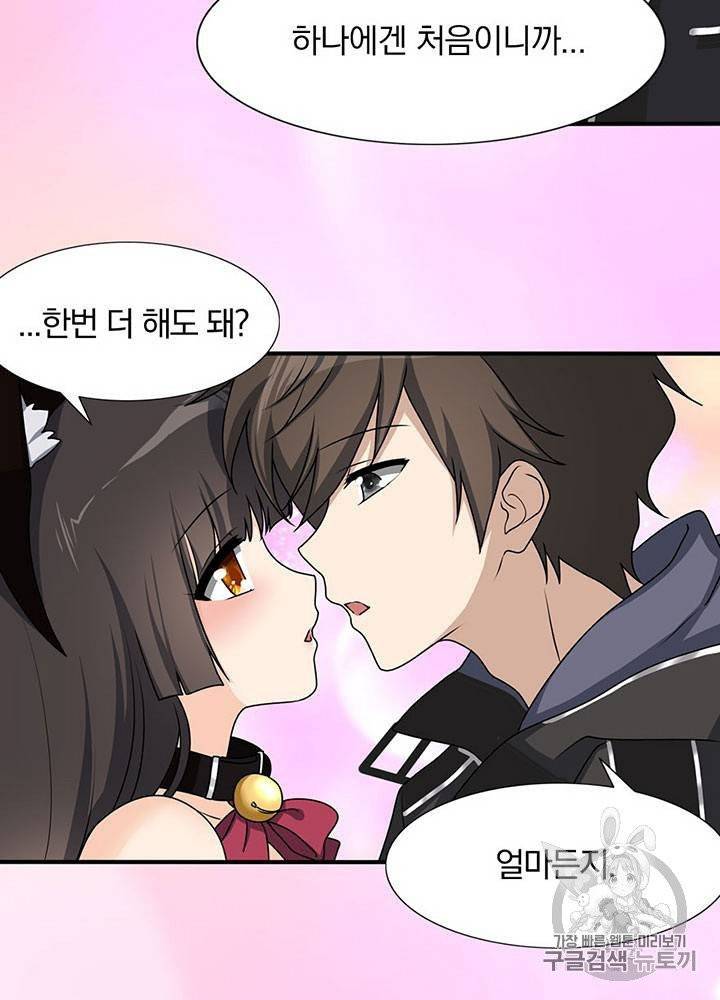 내 여자친구는 좀비 41~50화 6