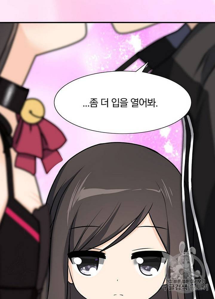 내 여자친구는 좀비 41~50화 7