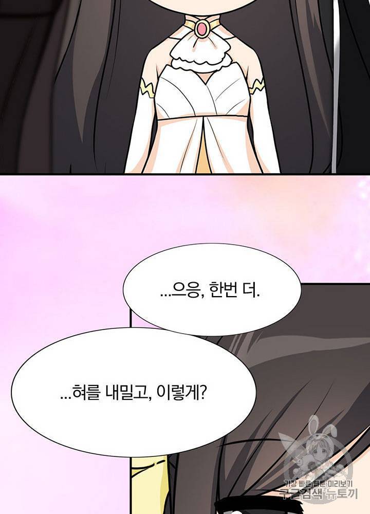내 여자친구는 좀비 41~50화 8