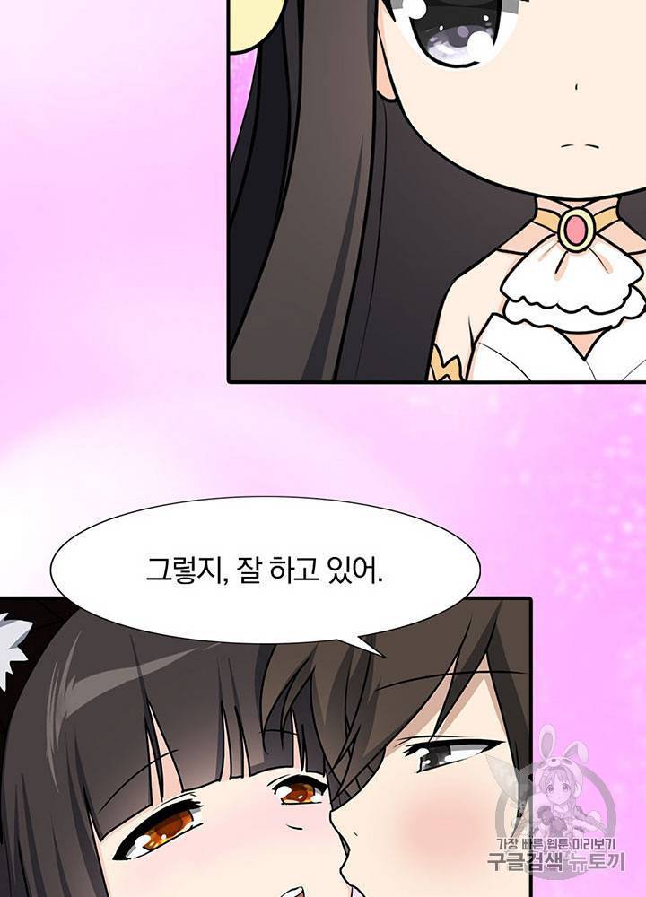 내 여자친구는 좀비 41~50화 9