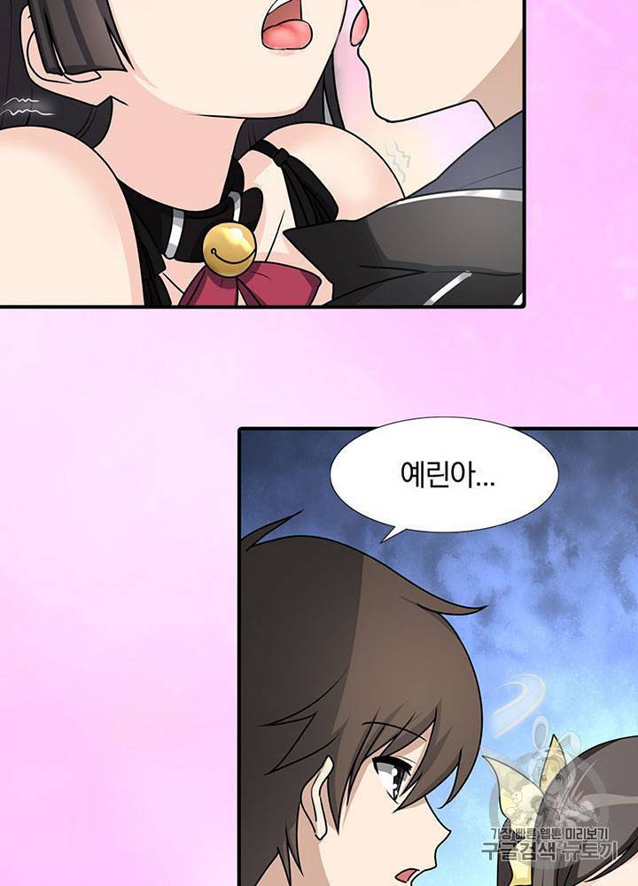 내 여자친구는 좀비 41~50화 10