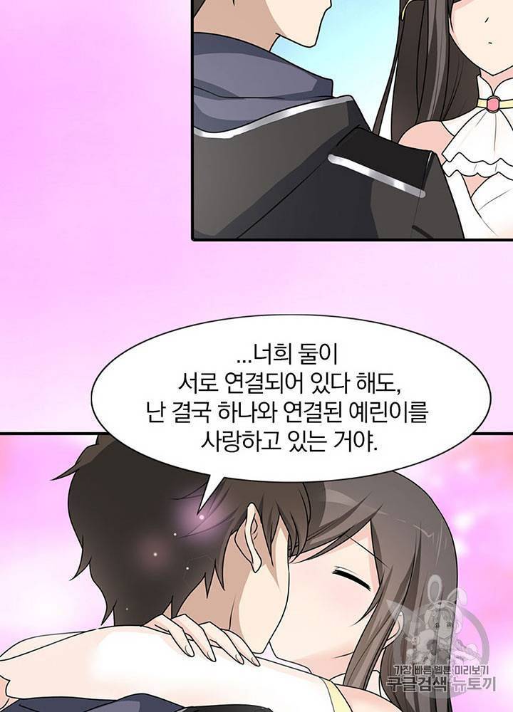 내 여자친구는 좀비 41~50화 11