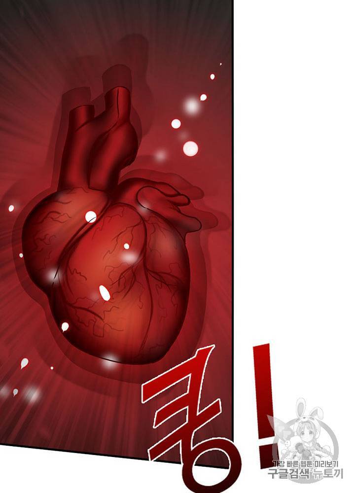 내 여자친구는 좀비 41~50화 14